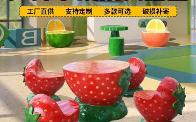 甜品店水果草莓桌椅玻璃鋼休閑座椅裝飾擺件
