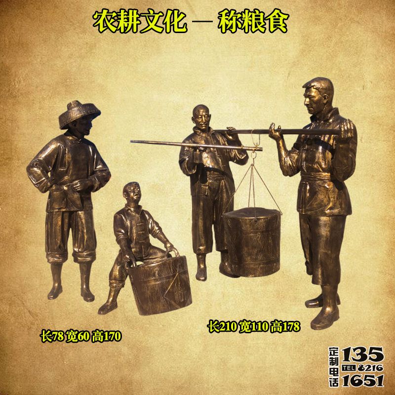 稱(chēng)糧食農(nóng)耕文化玻璃鋼仿銅園林景觀雕塑