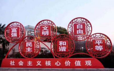 公園街道玻璃鋼彩繪剪紙工藝核心價值觀雕塑